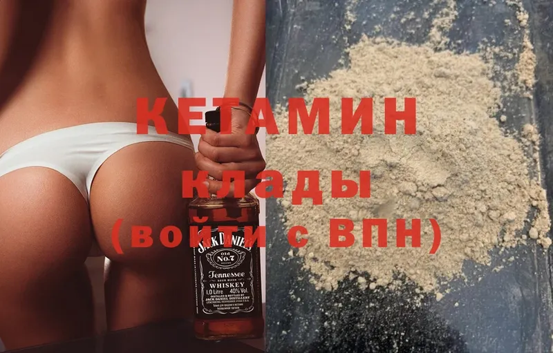 КЕТАМИН ketamine  Тверь 